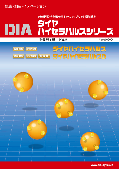 ハイセラハルス