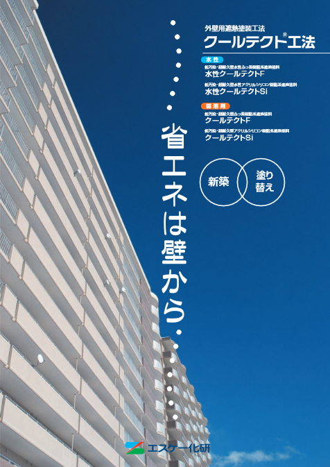 クールテクトSi