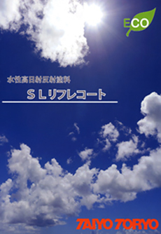 SLリフレコート