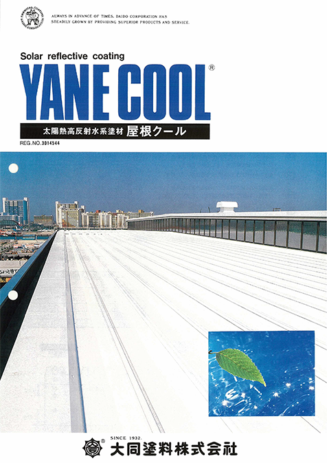 屋根クールフッソ