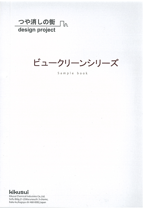 ビュークリーンナノ