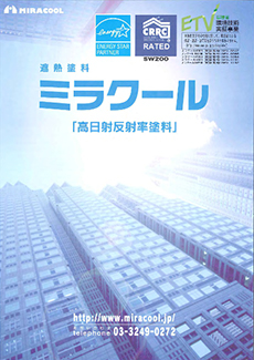ミラクールU600