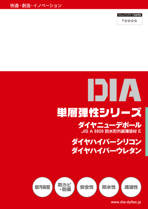 ニューデポール（Ｒ・Ｓ）