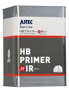 HBプライマーJY-IR