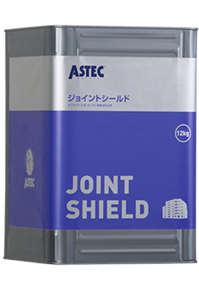 ジョイントシールド