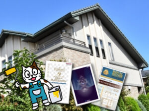 常滑市 外壁塗装 お役立ち情報 まとめ イメージ