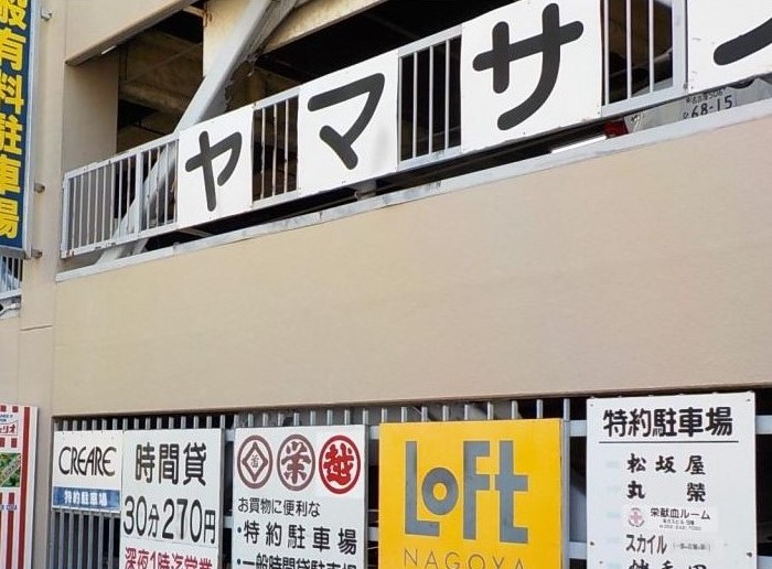 名古屋市中区　落書き消し　外壁塗装　施工例