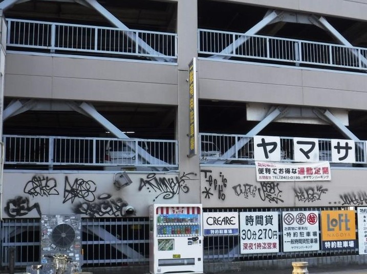 名古屋市中区 落書き消し 外壁塗装 施工例 塗装前 イメージ