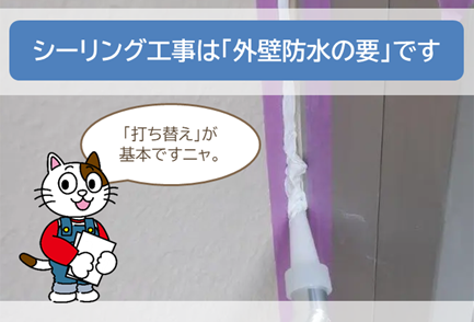 日進市 外壁塗装の下地調整や補修工事 イメージ