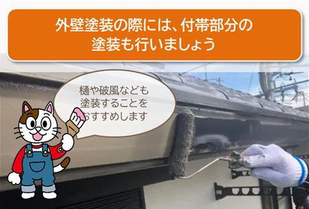 日進市 外壁塗装 以外の塗装工事 イメージ