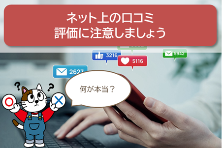 外壁塗装 日進に関するインターネットの外壁塗装ランキングや口コミに注意しましょう イメージ