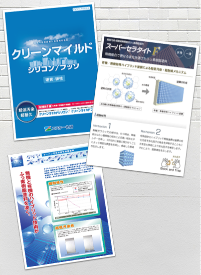 外壁塗装 愛知県 スーパーセラタイトF クリーンマイルドフッソ ダイヤスーパーセラマイルドイメージ