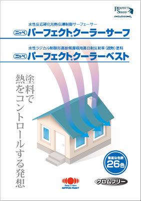 ニッペ パーフェクトクーラーベスト