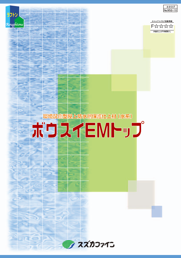 ボウスイEMトップK
