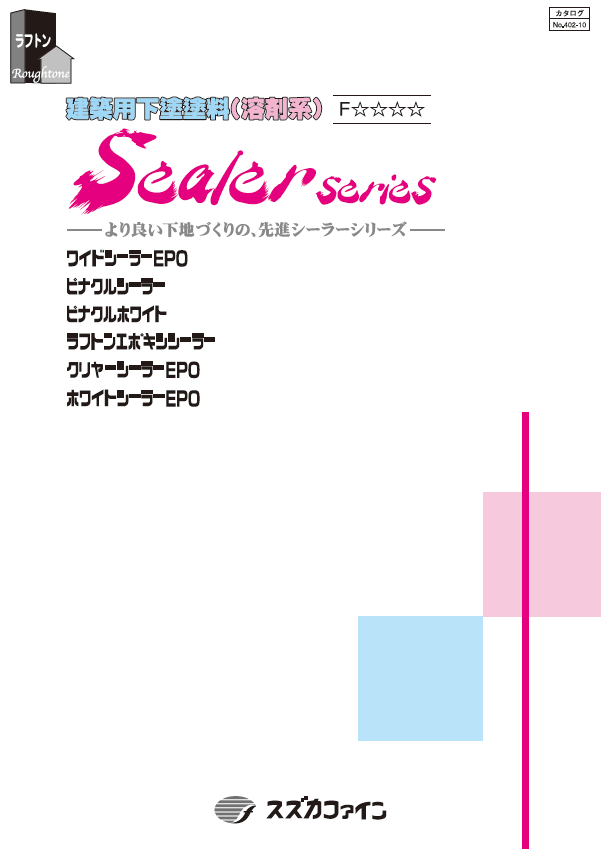 ラフトン１液浸透シーラーＥＰＯ