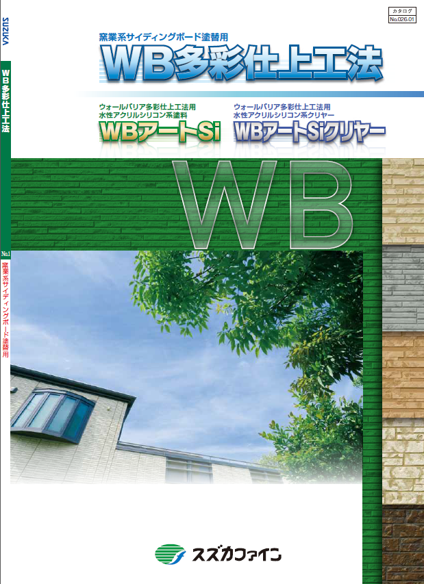ＷＢアートＳｉ