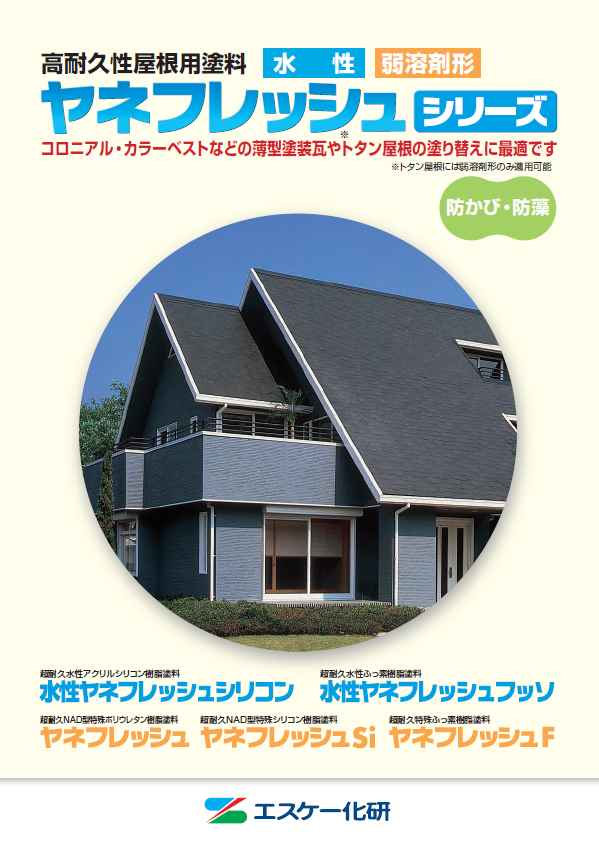ヤネフレッシュsi
