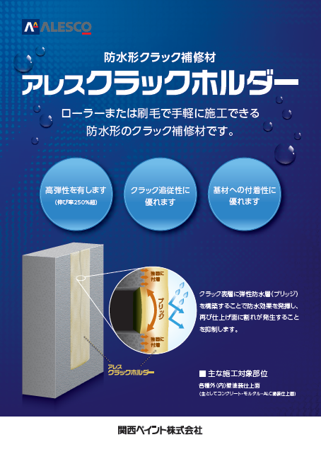 アレスクラックホルダー