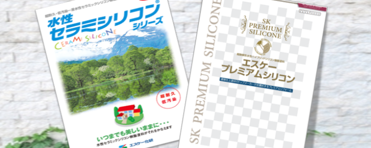 外壁塗装で使用する塗料の種類について塗装工事のプロがお伝えします