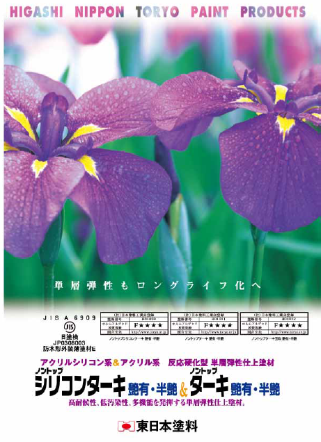 ノントップシリコンターキ