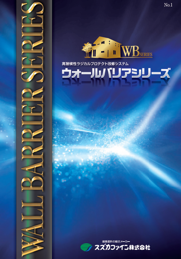 WBリメーク弾性フィラーRE