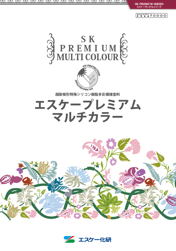 エスケープレミアムマルチカラー