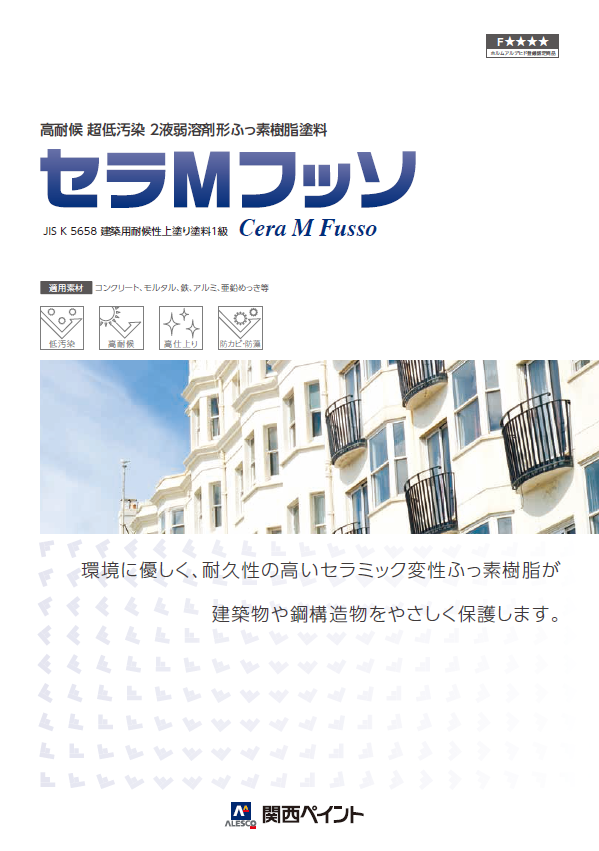 セラＭフッソ弾性