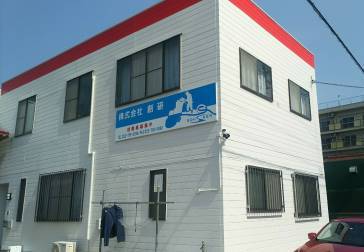 名古屋市守山区　白×赤系　事務所　外壁塗装　施工例