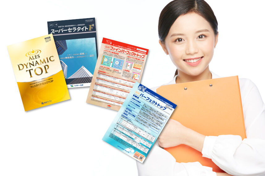 ラジカル制御形塗料は、どんな外壁塗装のお客様におすすめの塗料か？　イメージ