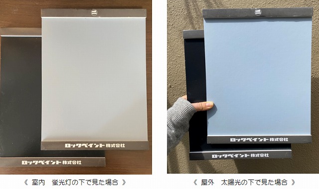 外壁塗装　色決め光の種類で色のイメージが変わるので注意しましょう　イメージ