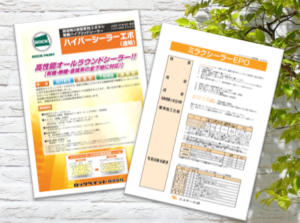 シーラーとは、丈夫できれいな塗装には必須の下塗り塗料 イメージ