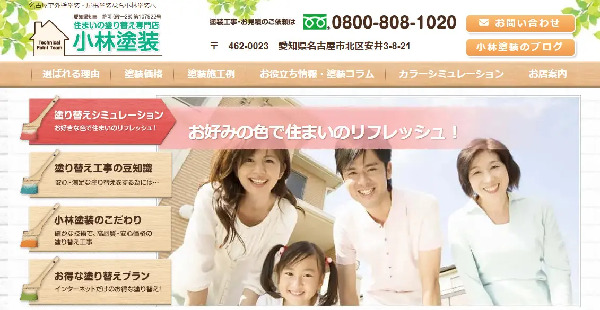 ご近所に配慮した外壁塗装　イメージ"