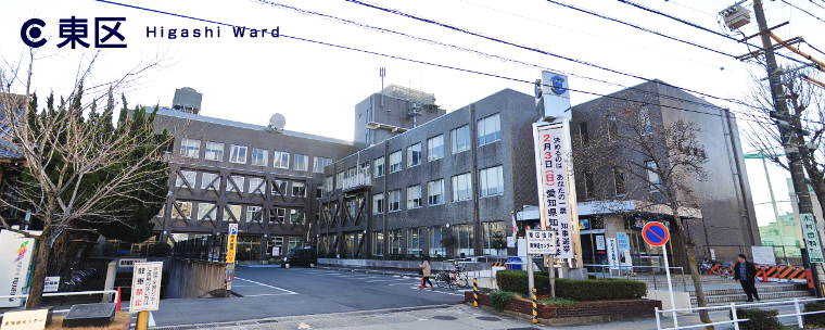 名古屋市東区の歴史・文化年表