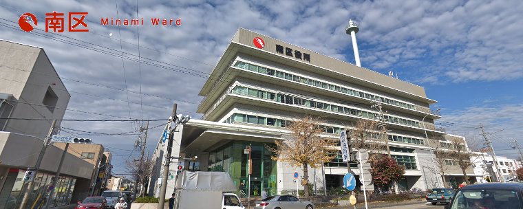 名古屋市南区の歴史・文化年表