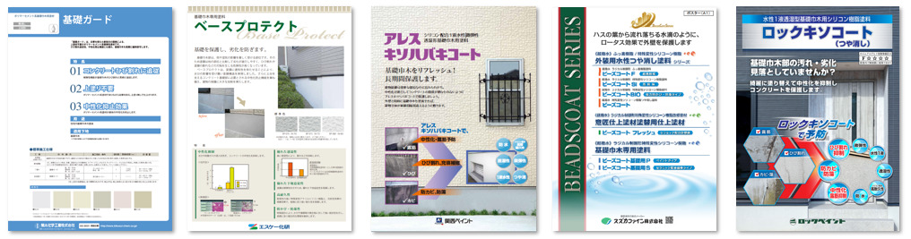 アパートやマンション　モルタル基礎巾木の塗装価格　塗装価格　イメージ