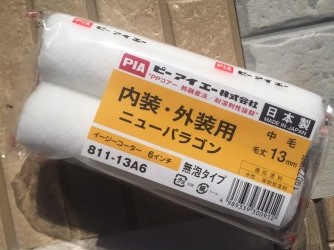 塗装工事用ローラーのサイズ幅　イメージ