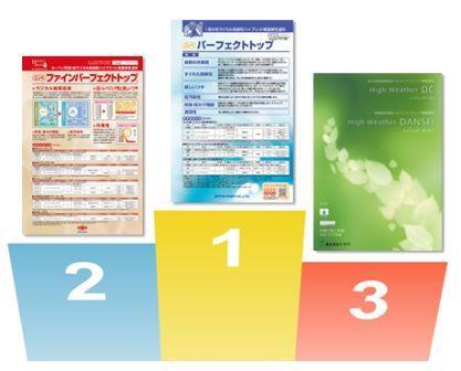 外壁　おすすめ塗料　ラジカル制御型塗料　ベスト5　イメージ