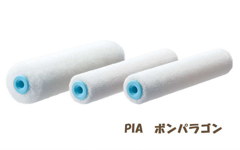 PIA　ボンパラゴン　　木部　鉄部　ローラー　イメージ