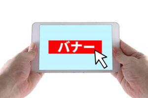 インターネット 口コミ 塗装業者バナー広告 イメージ
