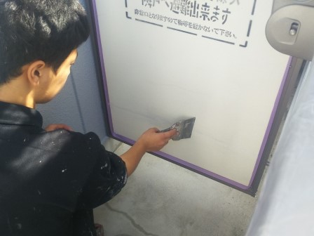 隔て板 ケレン作業