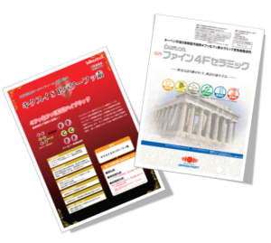 おススメの外壁用弱溶剤フッ素塗料 イメージ