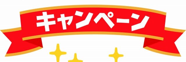 外壁塗装業者は、悪徳業者かどうかを見抜く方法 Q&A 「モニター価格」「キャンペーン価格」は本当にお得なの? イメージ