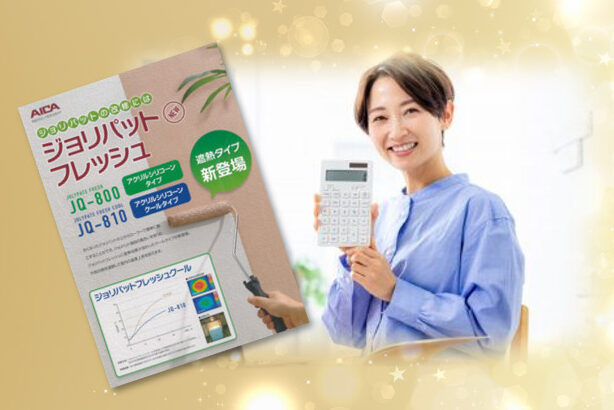 ジョリパットフレッシュ 外壁塗装価格 外壁塗装価格