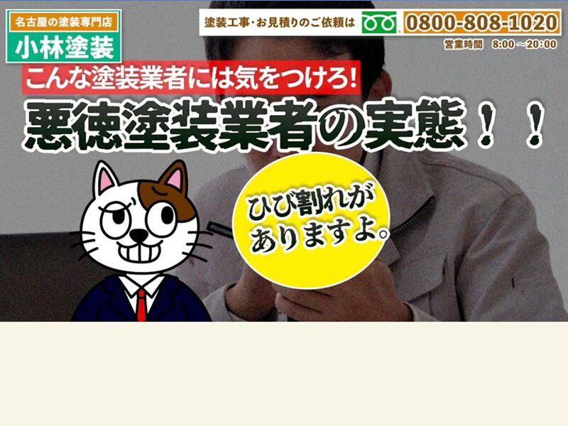 悪質な外壁塗装業者が多い5つの理由 イメージ