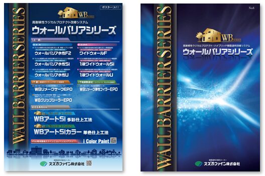 スズカファイン 外壁サイディング塗装 おすすめ塗料 イメージ