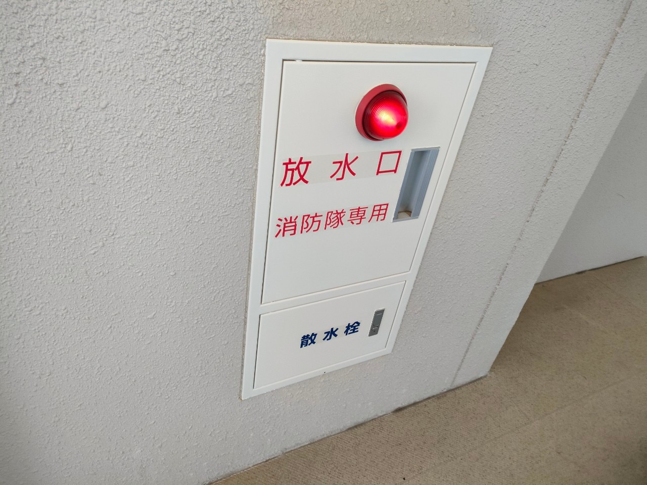 小牧市　外壁塗装　マンションの消防設備塗装　施工完了②