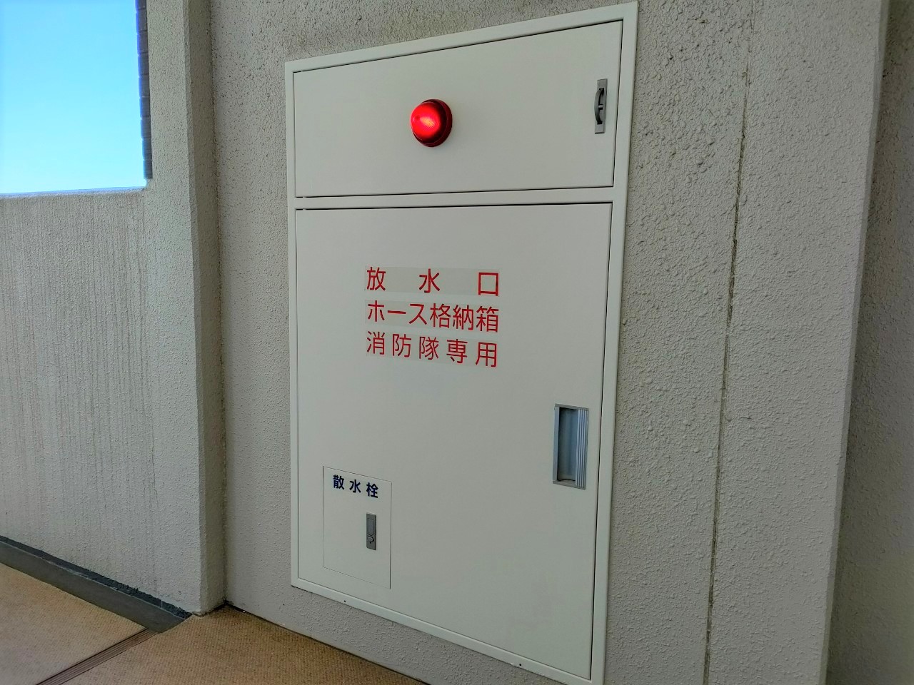小牧市　外壁塗装　マンションの消防設備塗装　施工完了
