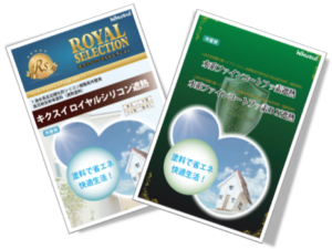 外壁遮熱塗料の耐用年数・特徴 イメージ