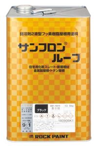 サンフロンルーフ イメージ