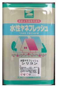水性ヤネフレッシュシリコン イメージ